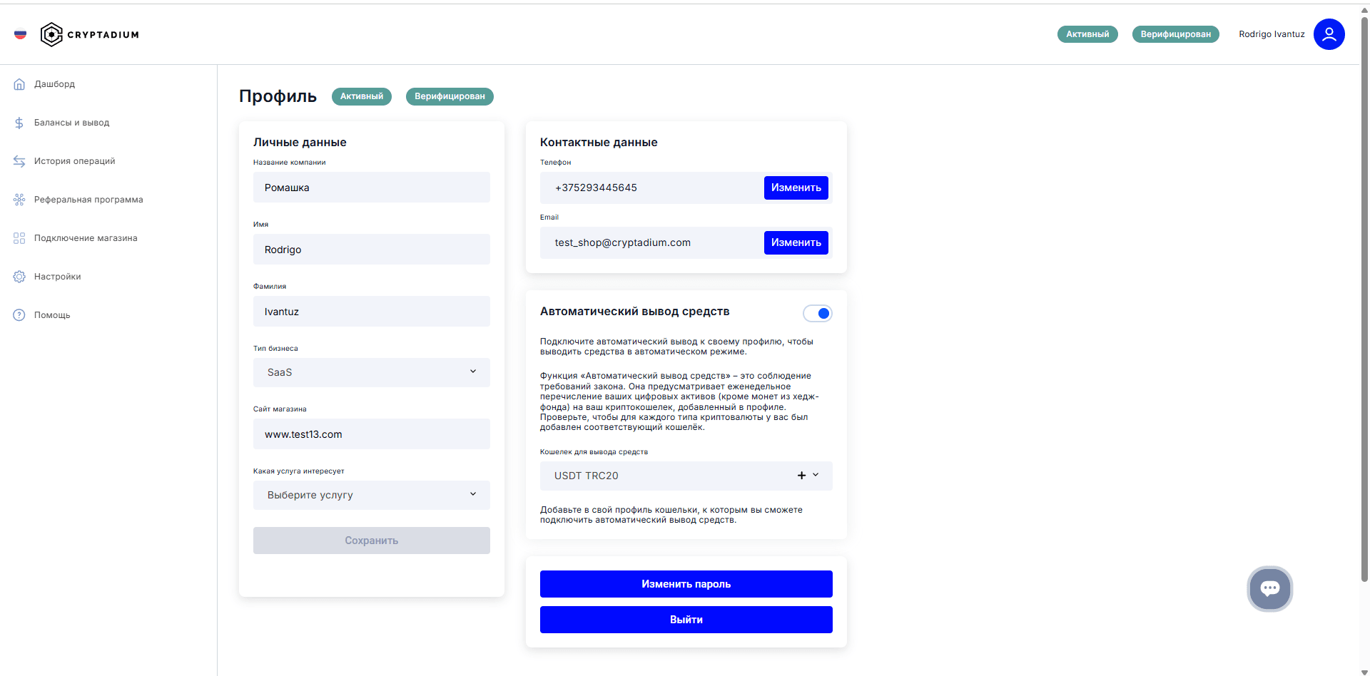Начало работы