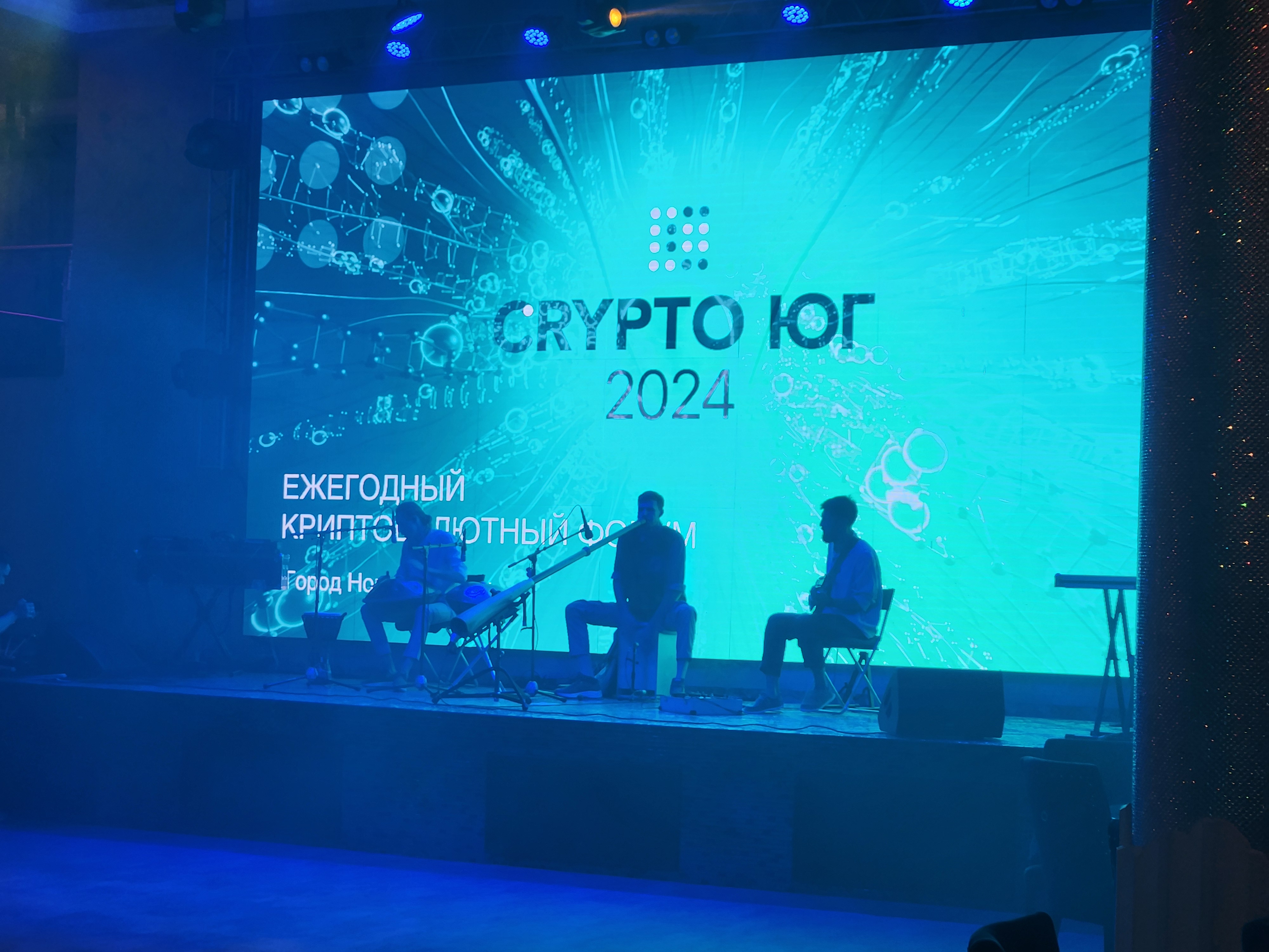 /images/events/cryptoSouth/1.jpg