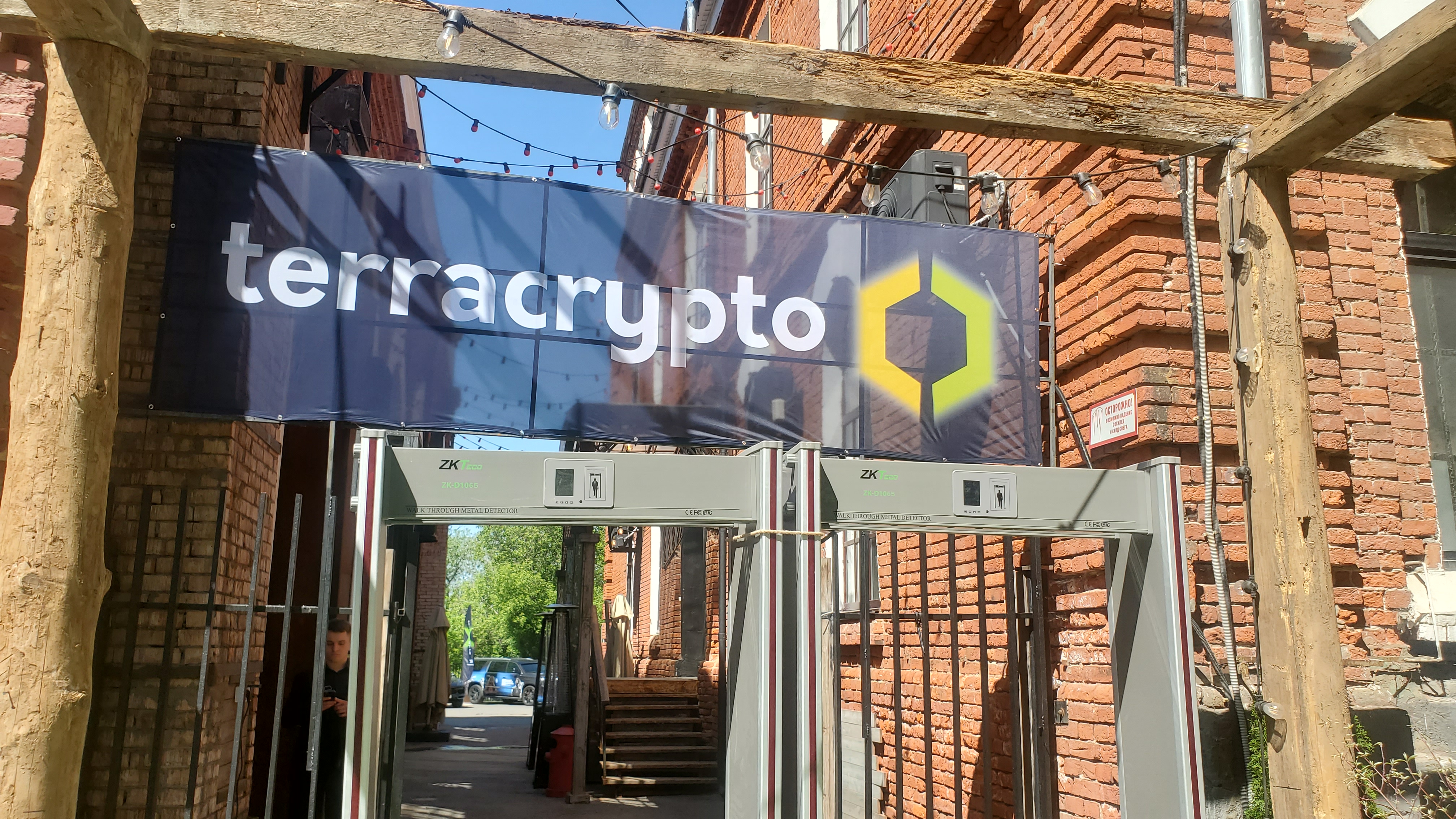 /images/events/terraCrypto/1.jpg
